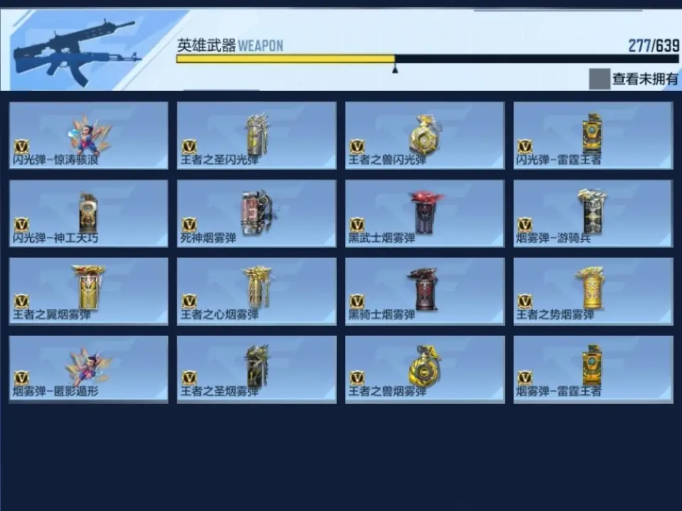 BZ604851 【604851】V王者角色数：58 王者V武器数量：39 英雄武器数量：277 万化数量：521