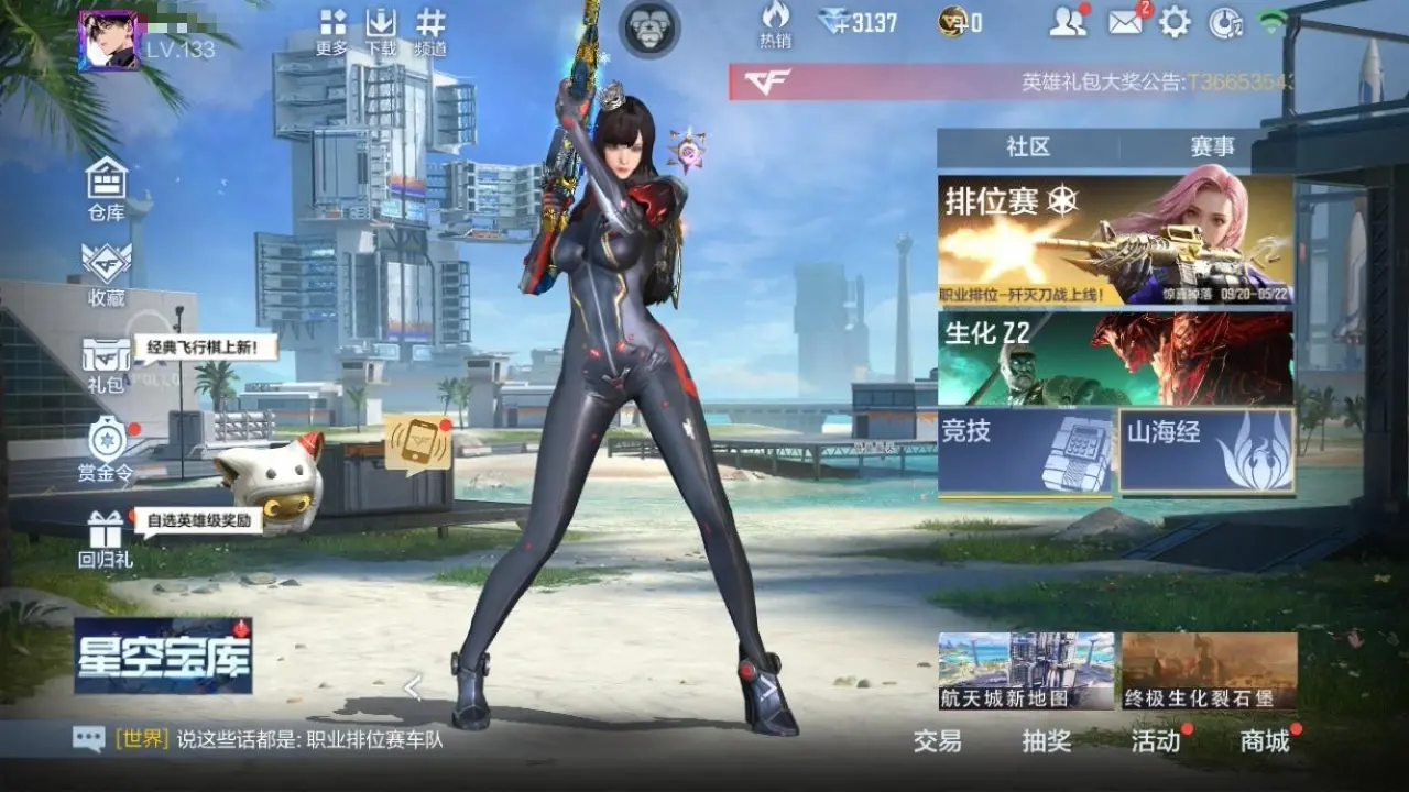 BZ605131 【三至尊一同框9王者-星象-幻神-常胜-妙才游骑兵】 V王者角色数43 王者V武器数量15 英雄武器数量155 万化数量359 VIP等级【文本】VIP8级 【精英】 【是】