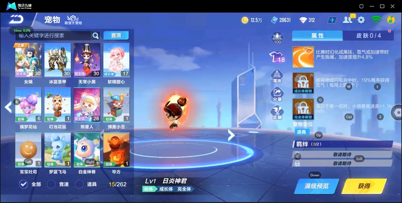 FCSZJY32806QQ飞车手游账号详情图3 FCSZJY32806QQ飞车手游账号详情图3