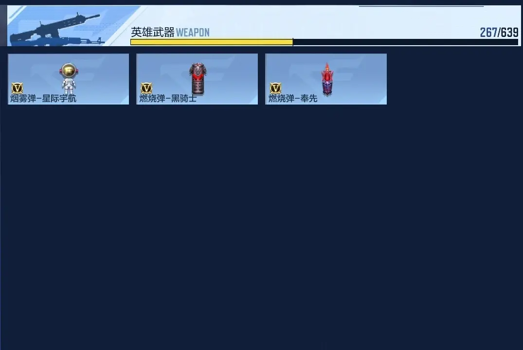 BZ605148 【605148】V王者角色数：46 王者V武器数量：30 英雄武器数量：237 万化数量：510