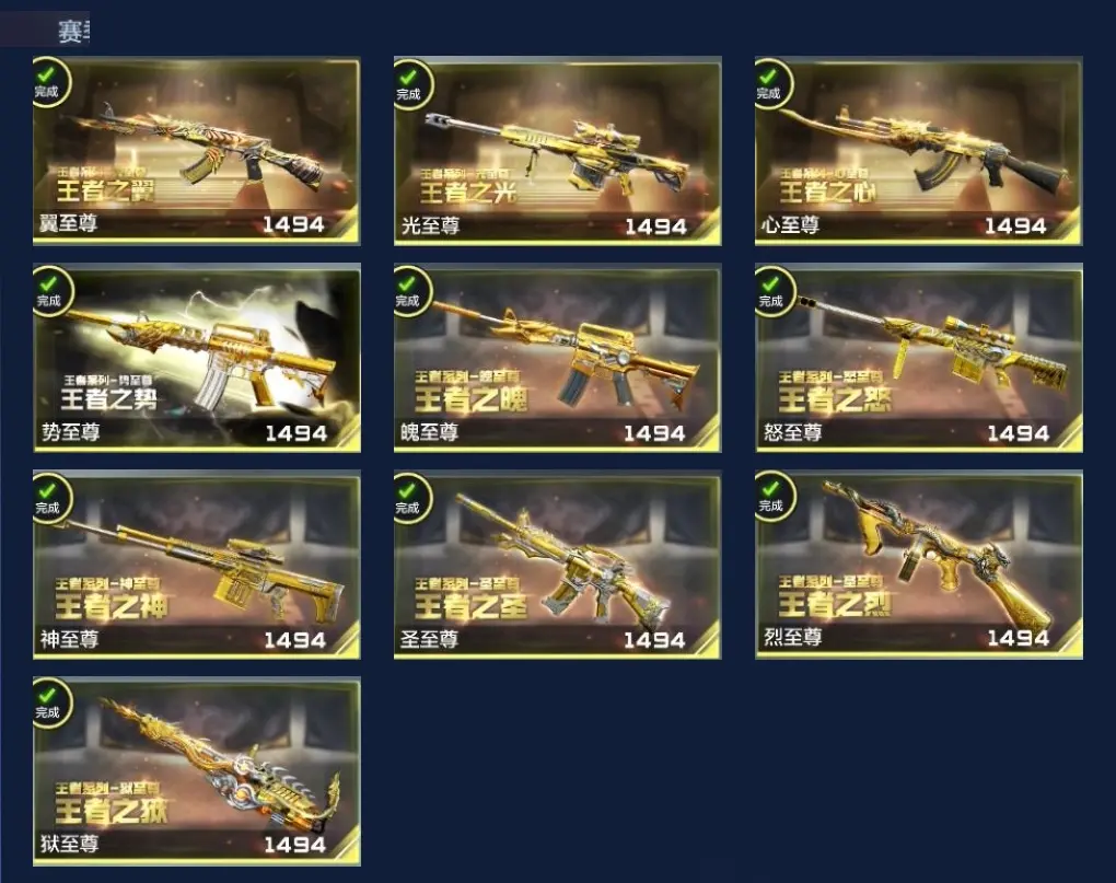 BZ605111 【极品V10-10至尊4同框-6套王雷-多三国-3把81】 V王者角色数51 王者V武器数量34 英雄武器数量265 万化数量554 VIP等级【文本】VIP10级 【新锐】 【是