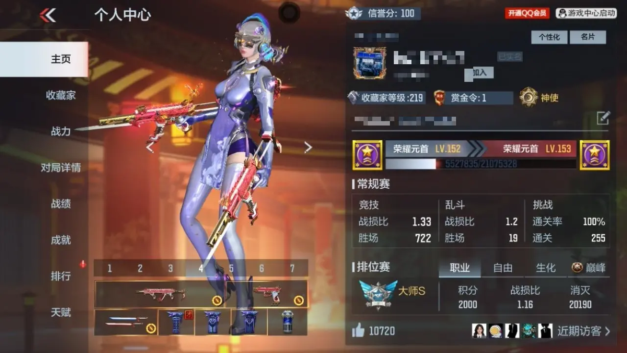 穿越火线:枪战王者账号苹果QQBZ604837 【604837】V王者角色数：49 王者V武器数量：12 英雄武器数量：259 万化数量：678