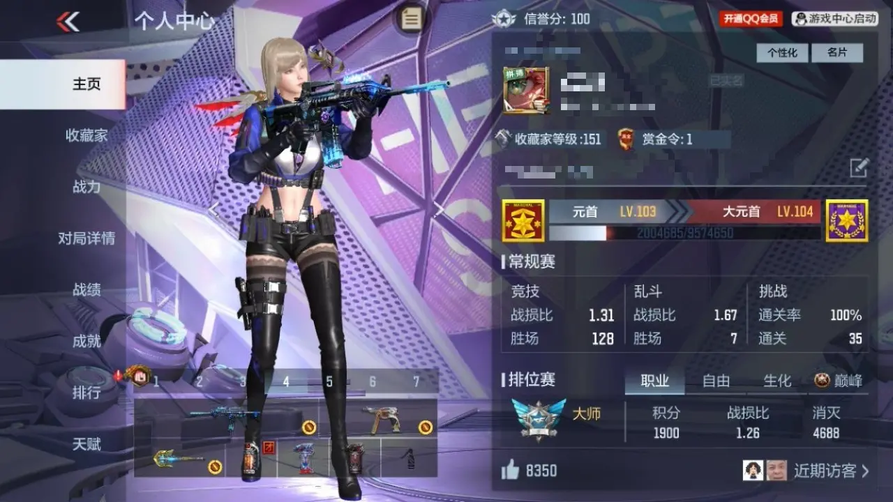 BZ605104 【心至尊同框7王者-幻神-仁德套-游骑兵-81光明】 V王者角色数36 王者V武器数量15 英雄武器数量148 万化数量338 VIP等级【文本】VIP7级 【新锐】 【是】