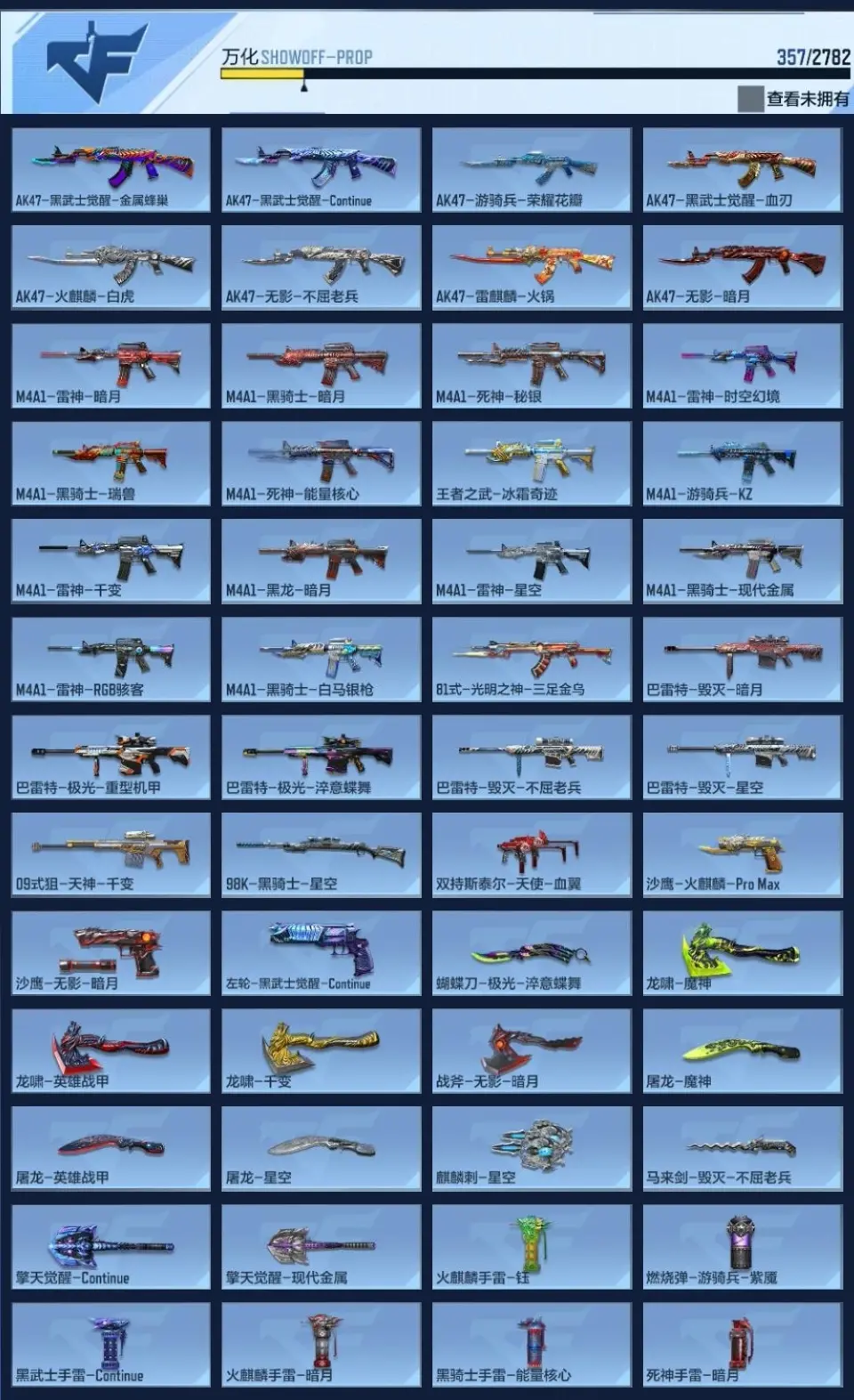 BZ604608 【604608】V王者角色数：30 王者V武器数量：7 英雄武器数量：156 万化数量：357