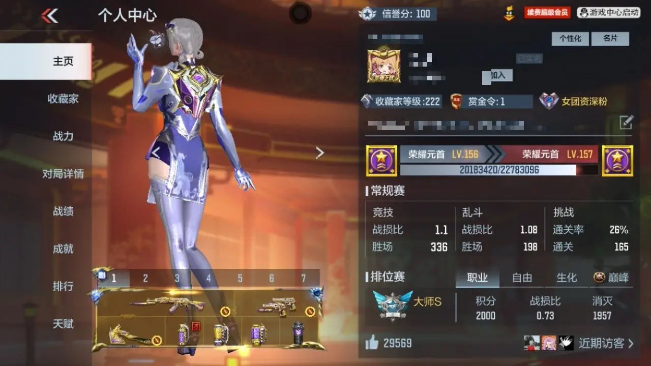 穿越火线:枪战王者账号苹果QQBZ604854 【604854】V王者角色数：42 王者V武器数量：26 英雄武器数量：201 万化数量：454