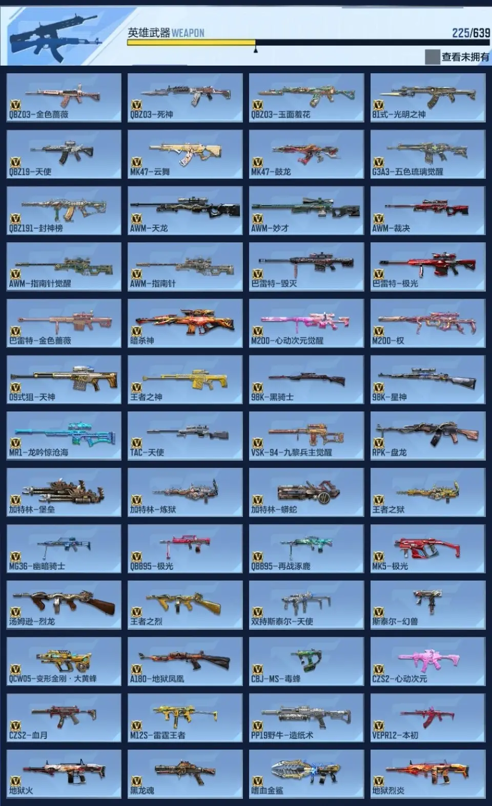 BZ604819 【604819】V王者角色数：41 王者V武器数量：22 英雄武器数量：225 万化数量：458