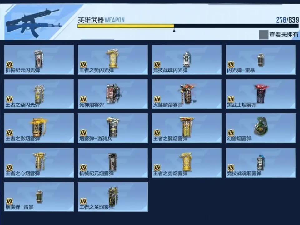 BZ605134 【7至尊3同框- 4套王雷-多套装-多一线武器】 V王者角色数40 王者V武器数量33 英雄武器数量278 万化数量661 VIP等级【文本】VIP9级 【新锐】 【是】