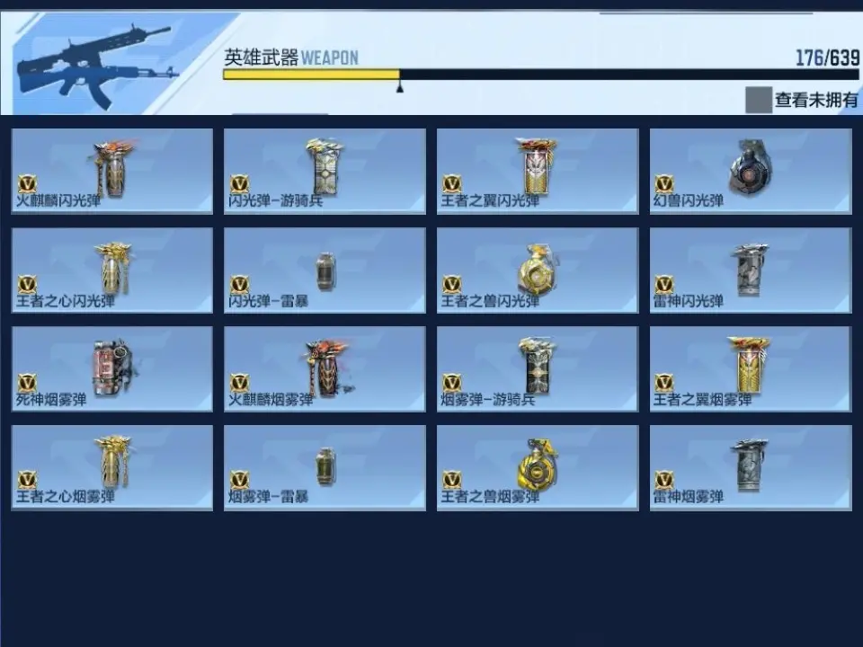 BZ604818 【604818】V王者角色数：33 王者V武器数量：14 英雄武器数量：176 万化数量：327