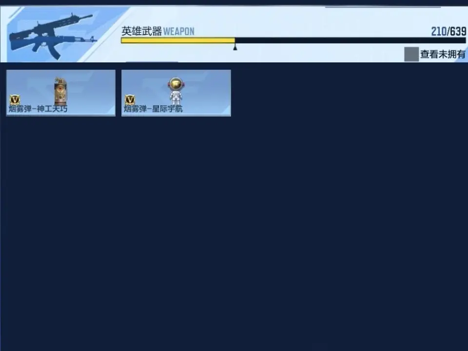 BZ604611 【604611】V王者角色数：50 王者V武器数量：31 英雄武器数量：210 万化数量：435