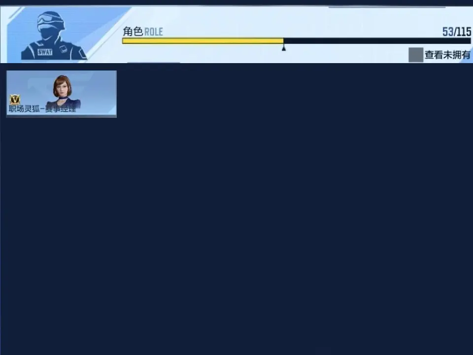 BZ605127 【2至尊1同框-七色宝葫-星象-生化满配】 V王者角色数53 王者V武器数量12 英雄武器数量270 万化数量659 VIP等级【文本】VIP9级 【新锐】 【是】