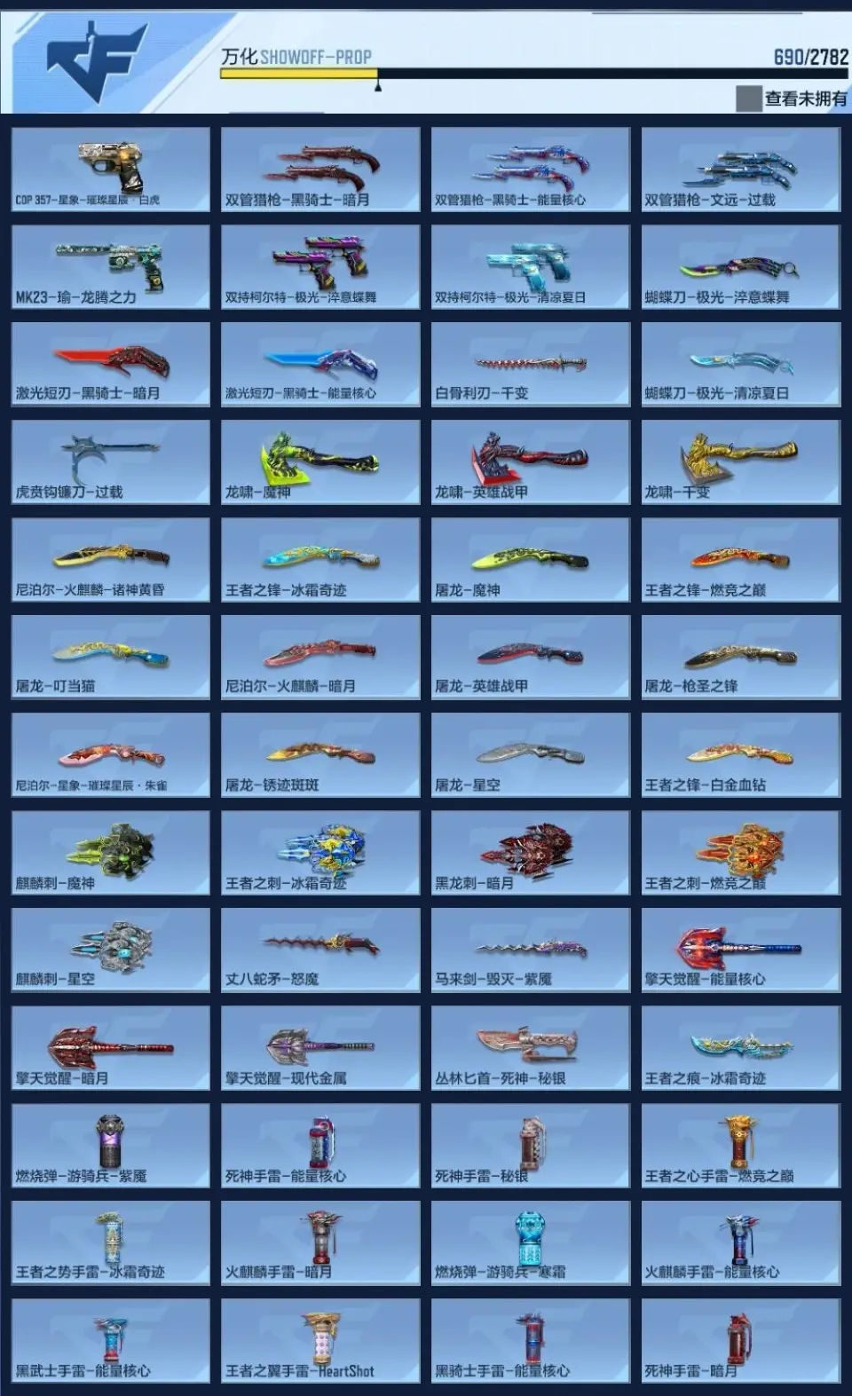 BZ604836 【604836】V王者角色数：35 王者V武器数量：39 英雄武器数量：224 万化数量：690