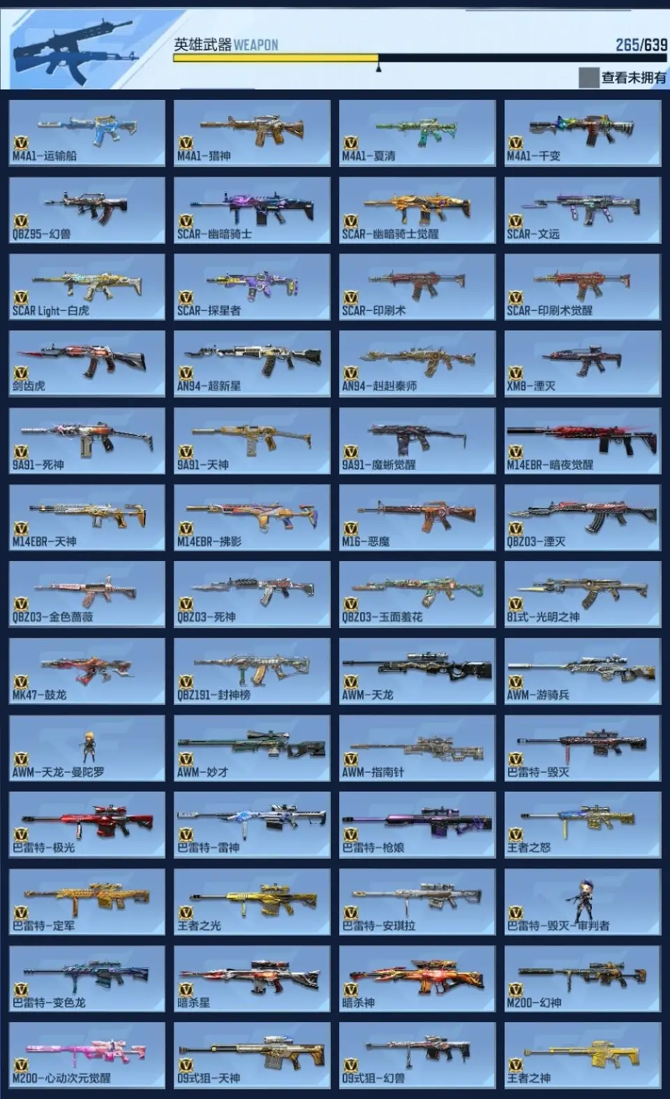 BZ605111 【极品V10-10至尊4同框-6套王雷-多三国-3把81】 V王者角色数51 王者V武器数量34 英雄武器数量265 万化数量554 VIP等级【文本】VIP10级 【新锐】 【是