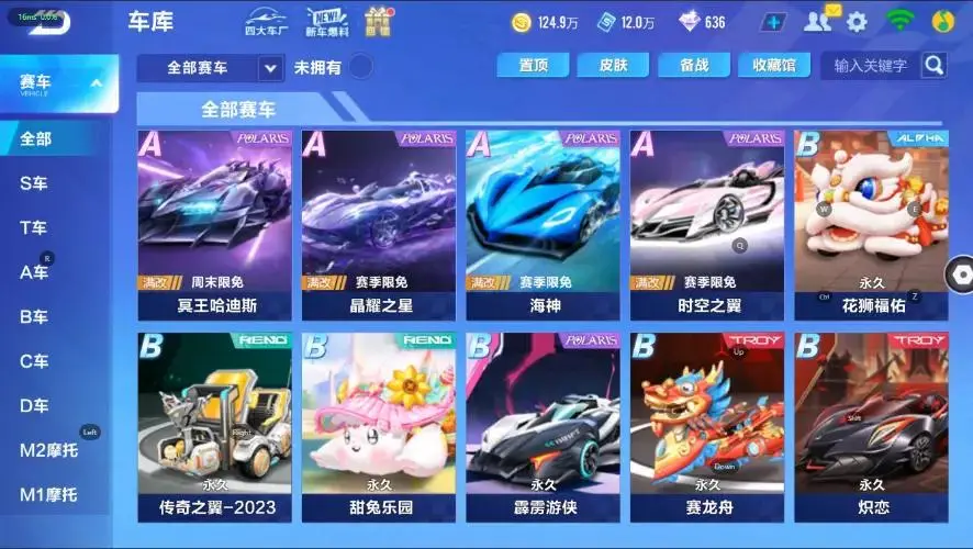 FCSZJY32603QQ飞车手游账号详情图5 FCSZJY32603QQ飞车手游账号详情图5
