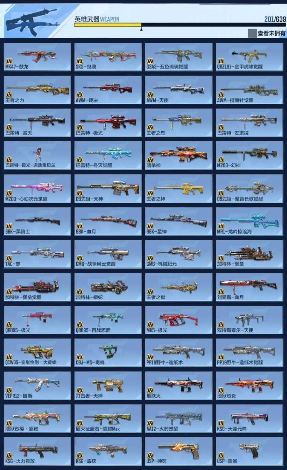 BZ604854 【604854】V王者角色数：42 王者V武器数量：26 英雄武器数量：201 万化数量：454