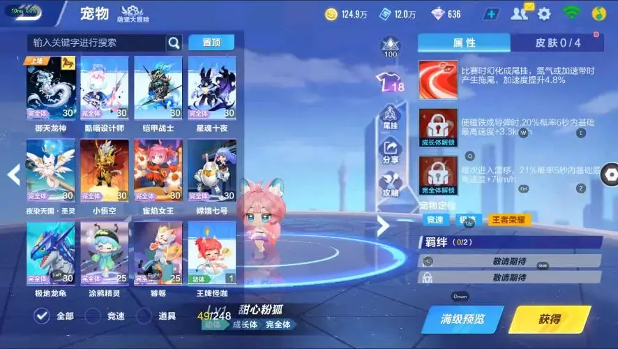 FCSZJY32603QQ飞车手游账号详情图14 FCSZJY32603QQ飞车手游账号详情图14