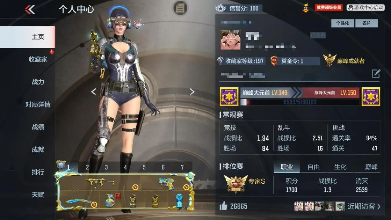 BZ605097 【四至尊三同框-37王者-7英雄级COP-紫电王怒-冰皮王幻-多三国-多热门角色】 V王者角色数46 王者V武器数量22 英雄武器数量204 万化数量339 VIP等级【文本】VI