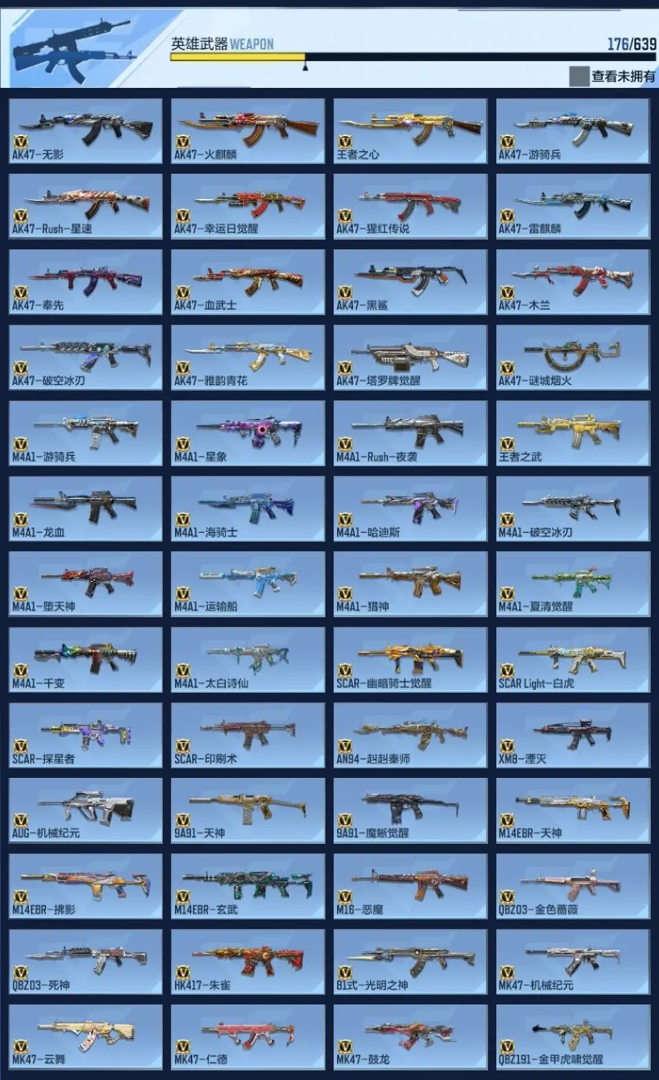 BZ604818 【604818】V王者角色数：33 王者V武器数量：14 英雄武器数量：176 万化数量：327
