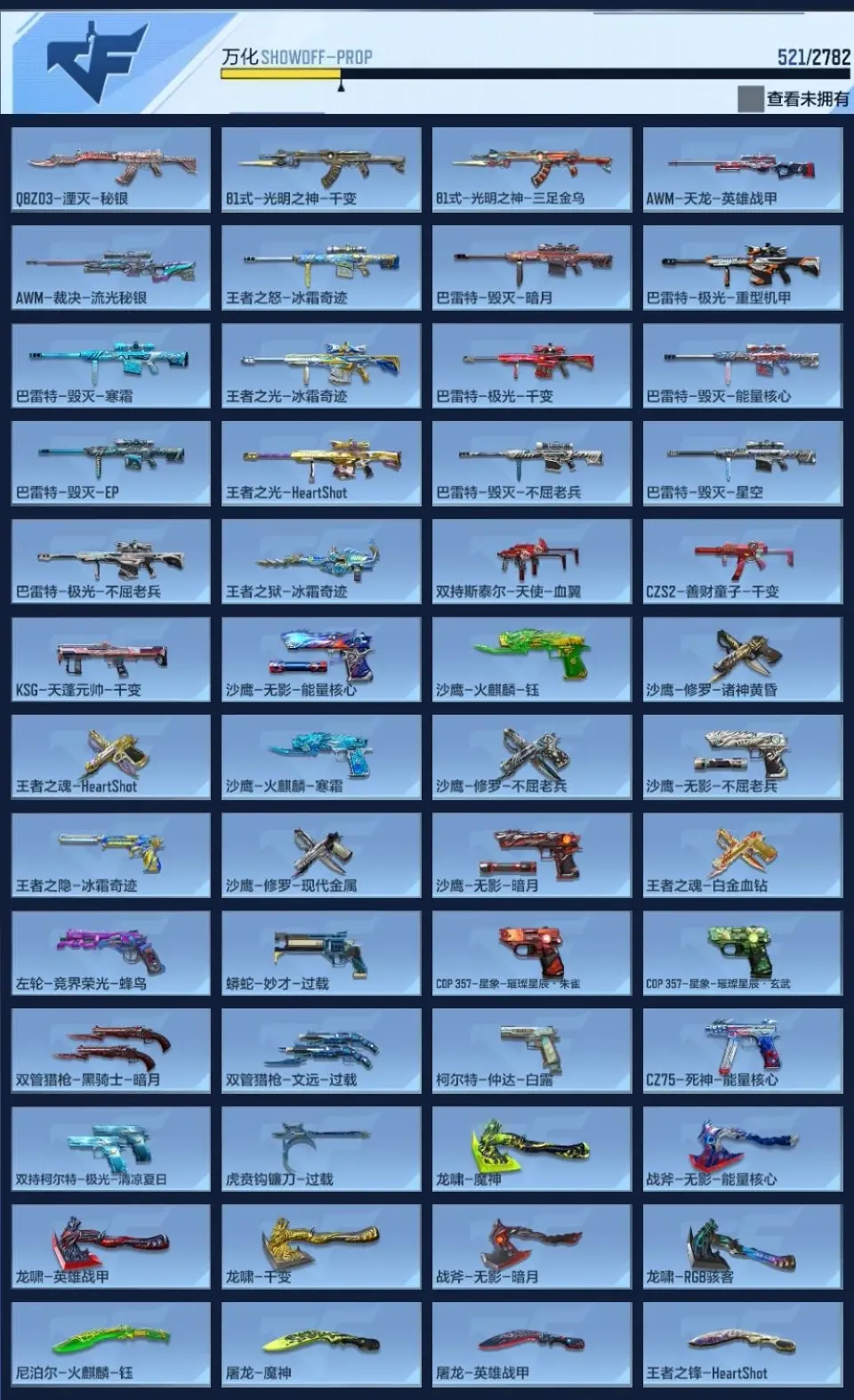 BZ604851 【604851】V王者角色数：58 王者V武器数量：39 英雄武器数量：277 万化数量：521