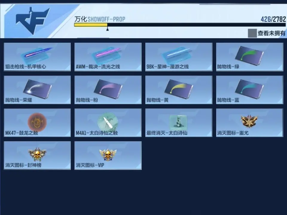 BZ604867 【604867】V王者角色数：36 王者V武器数量：5 英雄武器数量：168 万化数量：426