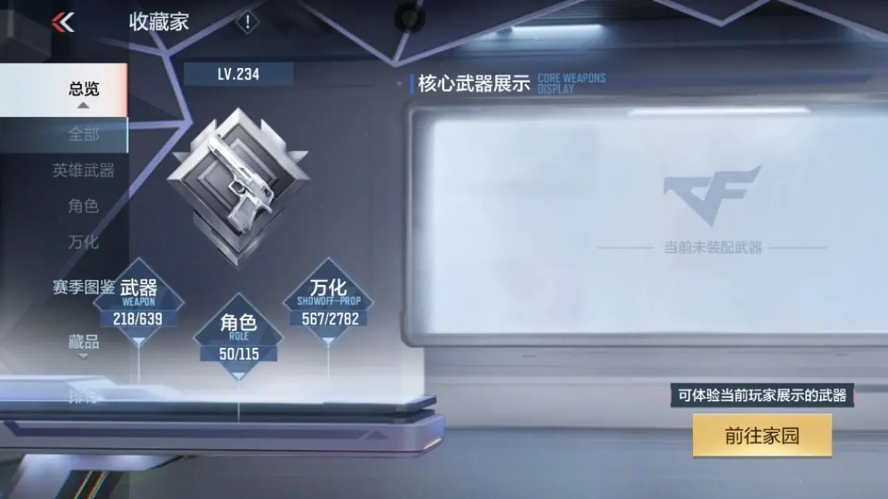 BZ605155 【三至尊一同框冰皮m4雷霆王者13王者-多三国】 V王者角色数50 王者V武器数量21 英雄武器数量218 万化数量567 VIP等级【文本】VIP8级 【新锐】 【是】