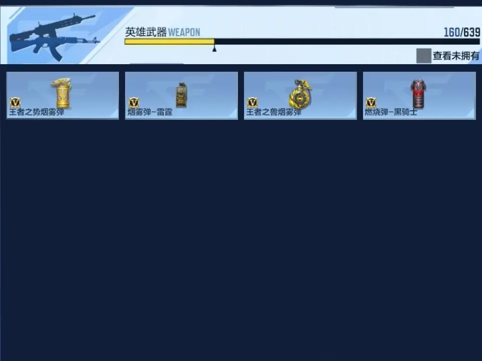 BZ604831 【604831】V王者角色数：34 王者V武器数量：15 英雄武器数量：160 万化数量：339
