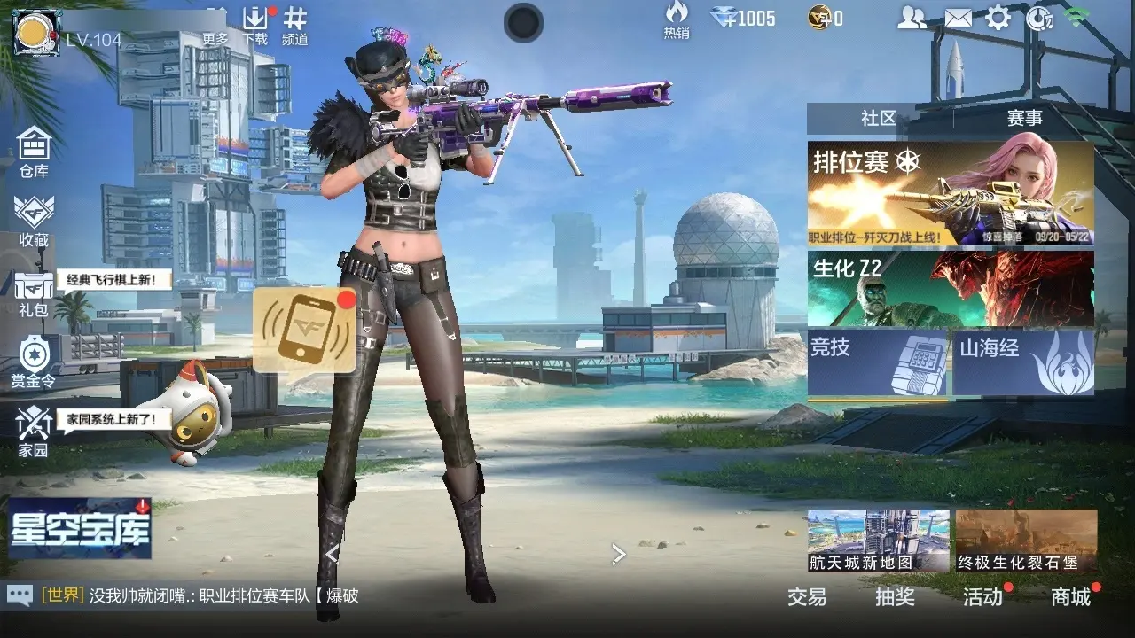 穿越火线:枪战王者账号安卓QQBZ605321 【605321】V王者角色数：33 王者V武器数量：2 英雄武器数量：179 万化数量：323