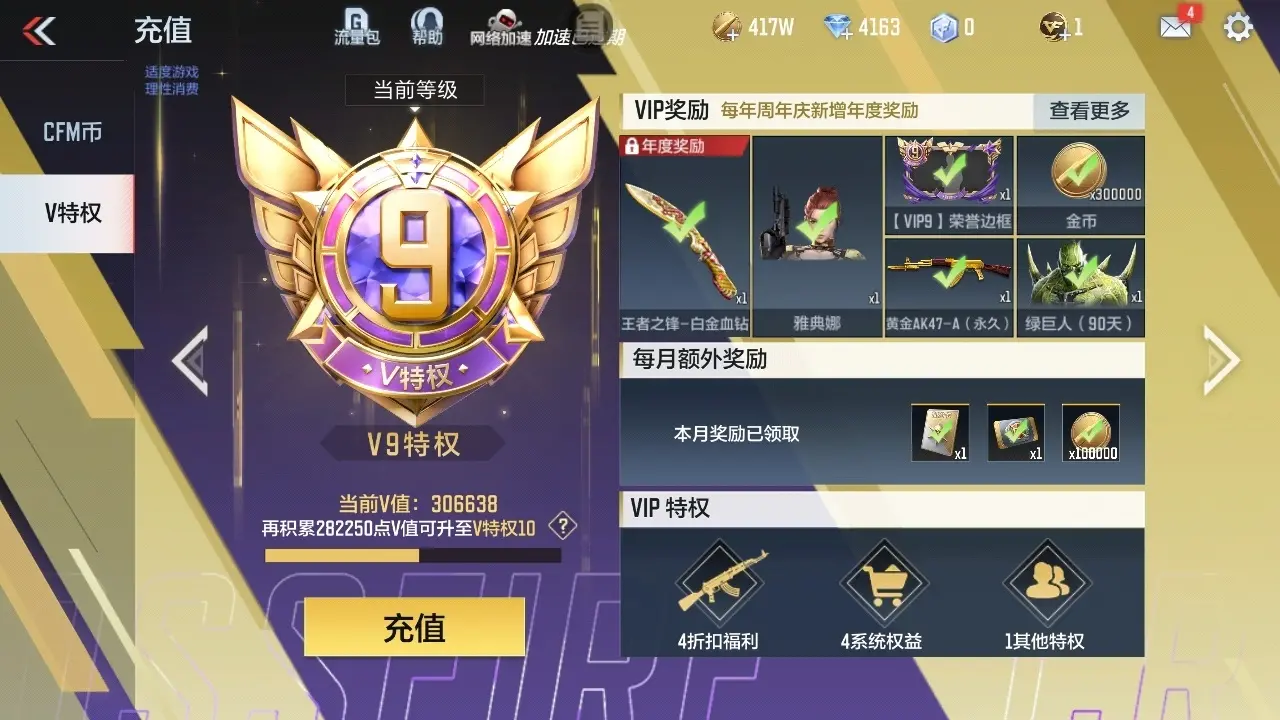 BZ604958 【604958】V王者角色数：46 王者V武器数量：33 英雄武器数量：262 万化数量：250