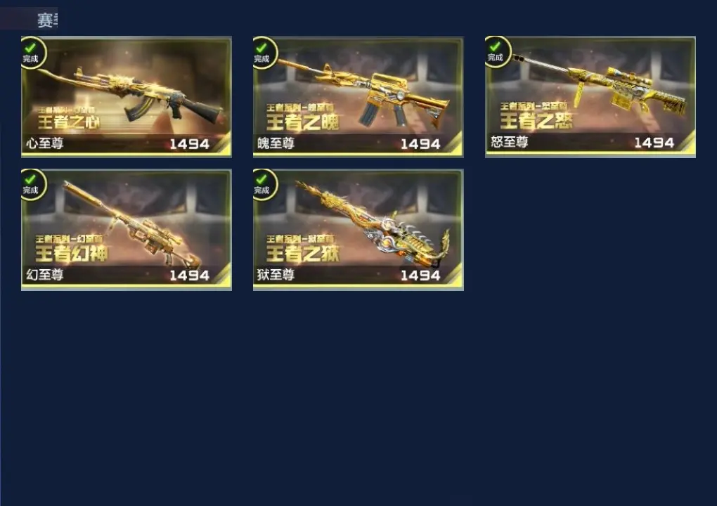 BZ604611 【604611】V王者角色数：50 王者V武器数量：31 英雄武器数量：210 万化数量：435