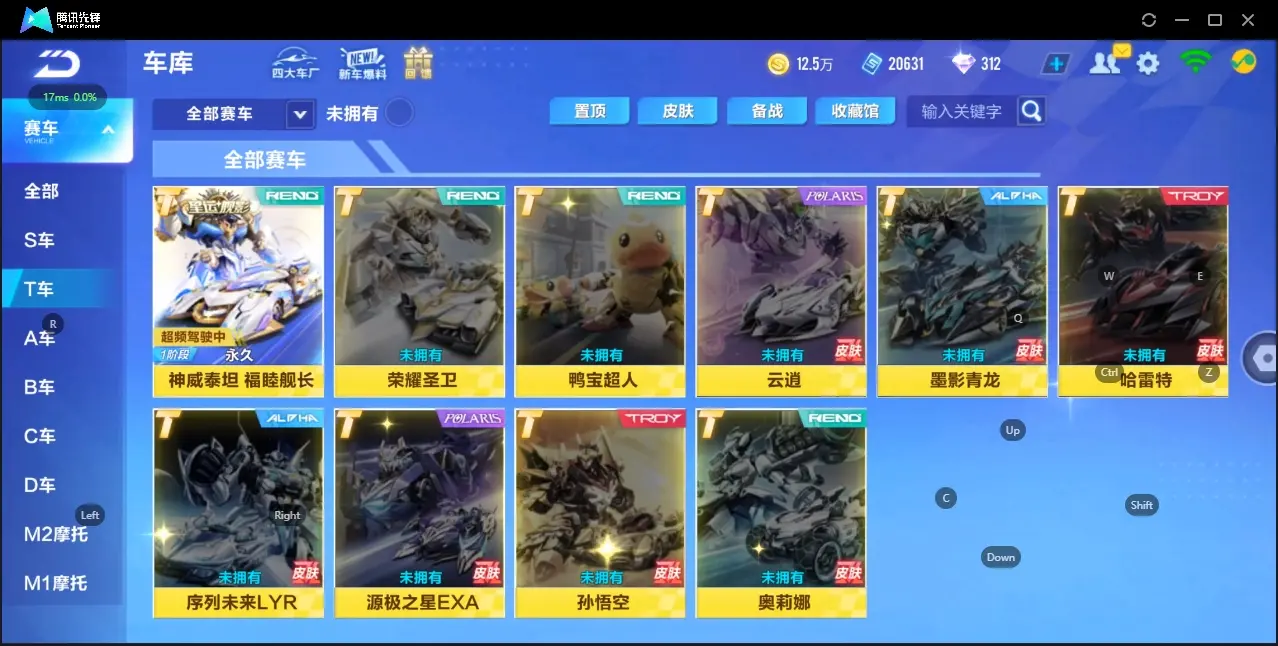 QQ飞车手游账号安卓QQBZ605251 【7位QQ优质单T泰坦】 A车数量10 【可二次实名】 【永久包赔】 【安卓QQ】 T车皮肤1 T车皮肤：神威泰坦福睦舰长；