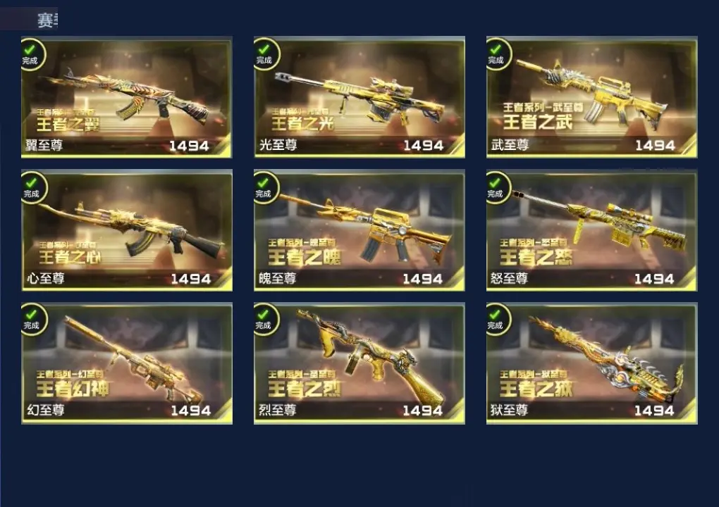 BZ604851 【604851】V王者角色数：58 王者V武器数量：39 英雄武器数量：277 万化数量：521