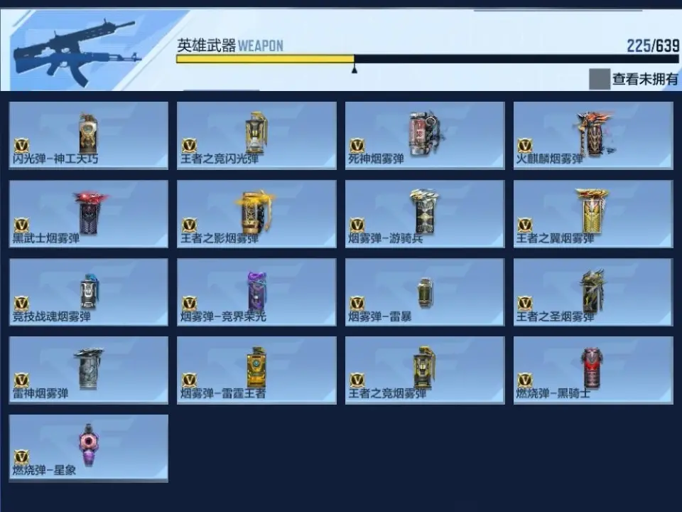 BZ604819 【604819】V王者角色数：41 王者V武器数量：22 英雄武器数量：225 万化数量：458