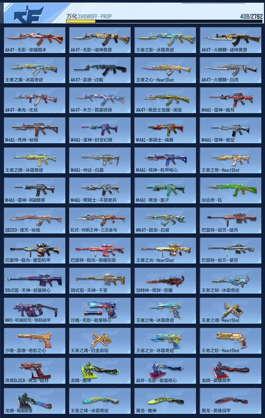 BZ604822 【604822】V王者角色数：47 王者V武器数量：26 英雄武器数量：194 万化数量：408