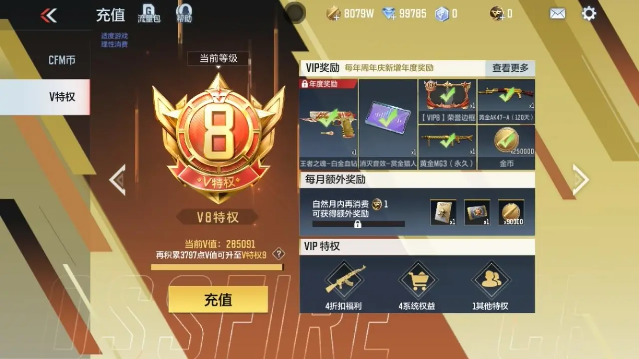 BZ604611 【604611】V王者角色数：50 王者V武器数量：31 英雄武器数量：210 万化数量：435