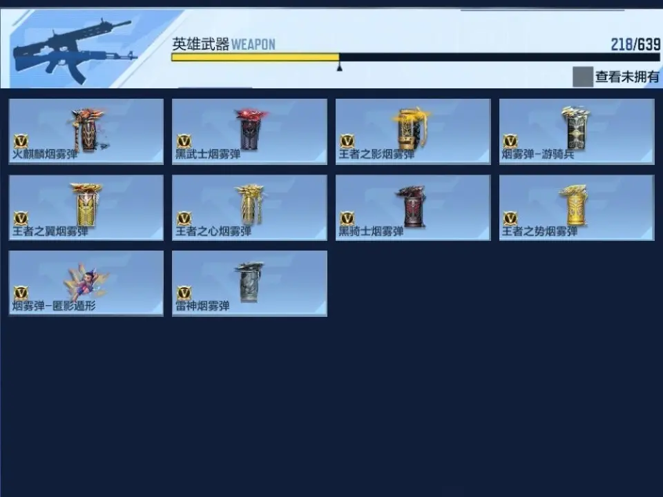 BZ605155 【三至尊一同框冰皮m4雷霆王者13王者-多三国】 V王者角色数50 王者V武器数量21 英雄武器数量218 万化数量567 VIP等级【文本】VIP8级 【新锐】 【是】