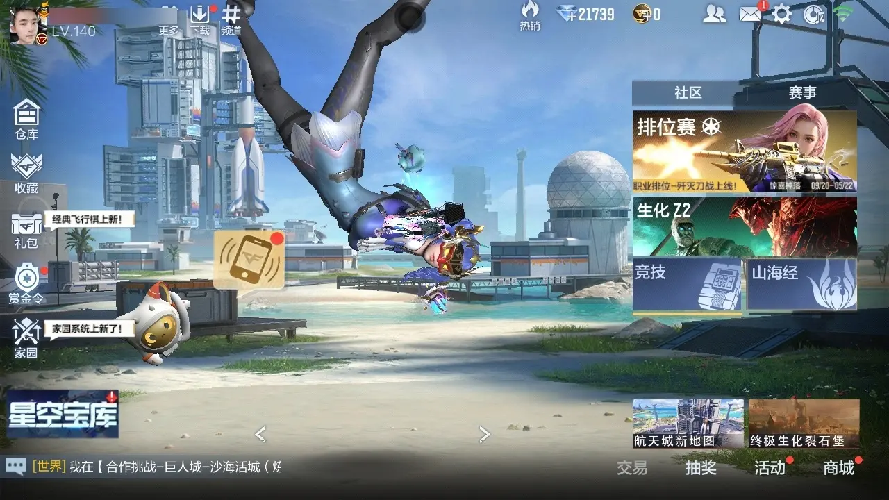 穿越火线:枪战王者账号安卓QQBZ604550 【604550】V王者角色数：42 王者V武器数量：4 英雄武器数量：172 万化数量：373