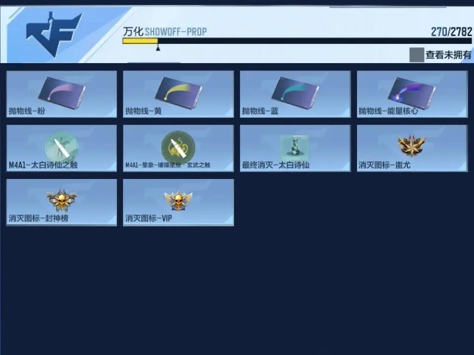 BZ604865 【604865】V王者角色数：31 王者V武器数量：2 英雄武器数量：138 万化数量：270