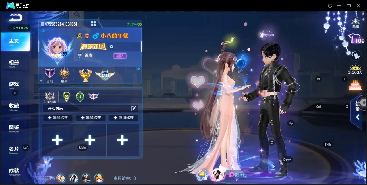 FCSZJY32806QQ飞车手游账号详情图15 FCSZJY32806QQ飞车手游账号详情图15