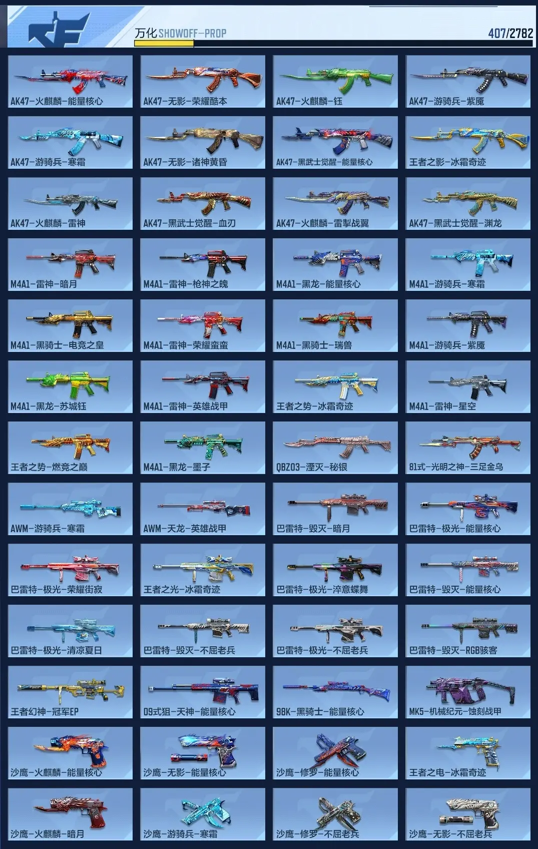 BZ605197 【605197】V王者角色数：35 王者V武器数量：23 英雄武器数量：176 万化数量：407