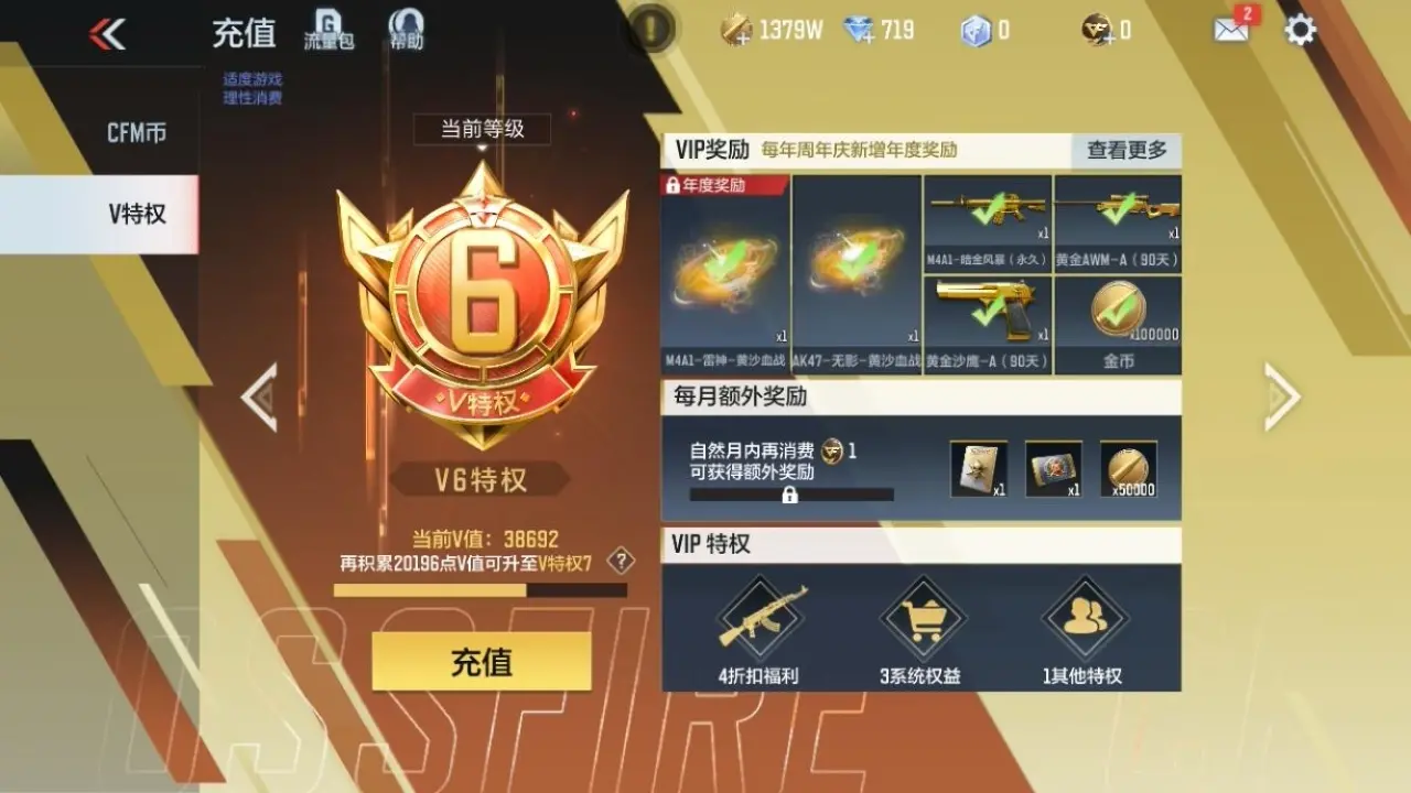 BZ605120 【9王者3套王雷cop雷霆王者-仲达套-幻神套-文远-仁德-妙才-慈-孟获】 V王者角色数62 王者V武器数量22 英雄武器数量249 万化数量562 VIP等级【文本】VIP6级