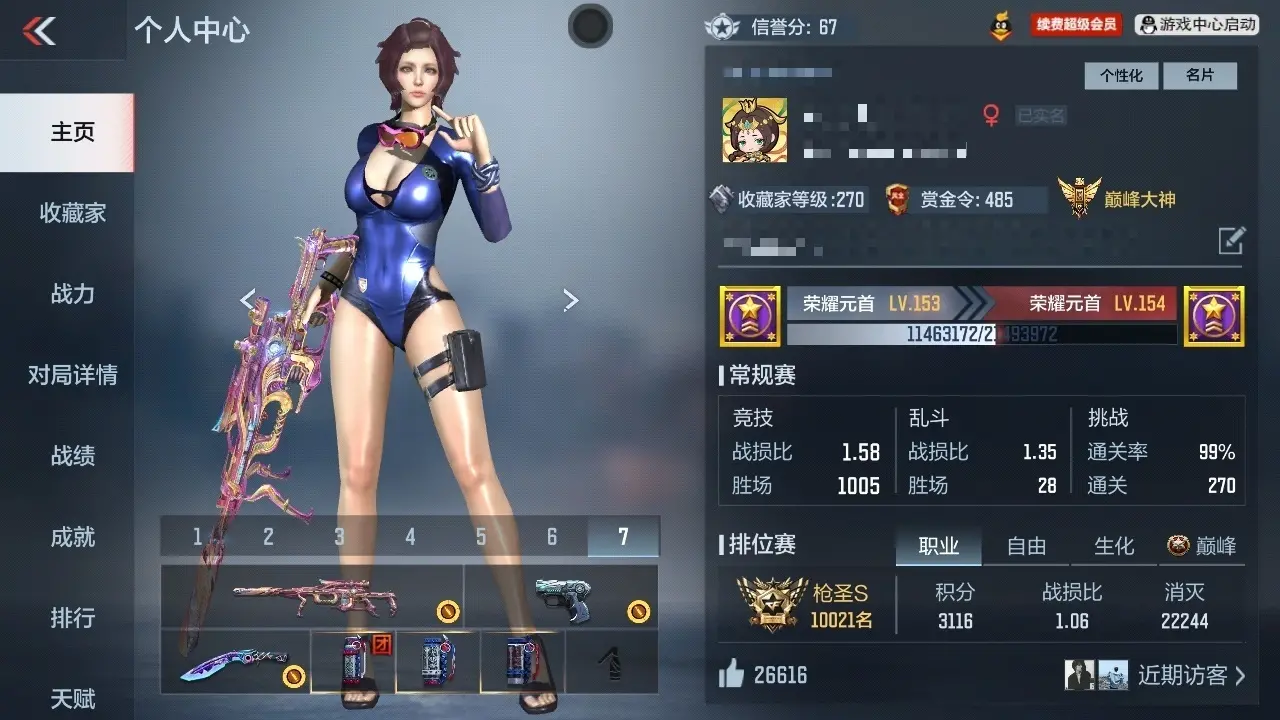 BZ604822 【604822】V王者角色数：47 王者V武器数量：26 英雄武器数量：194 万化数量：408