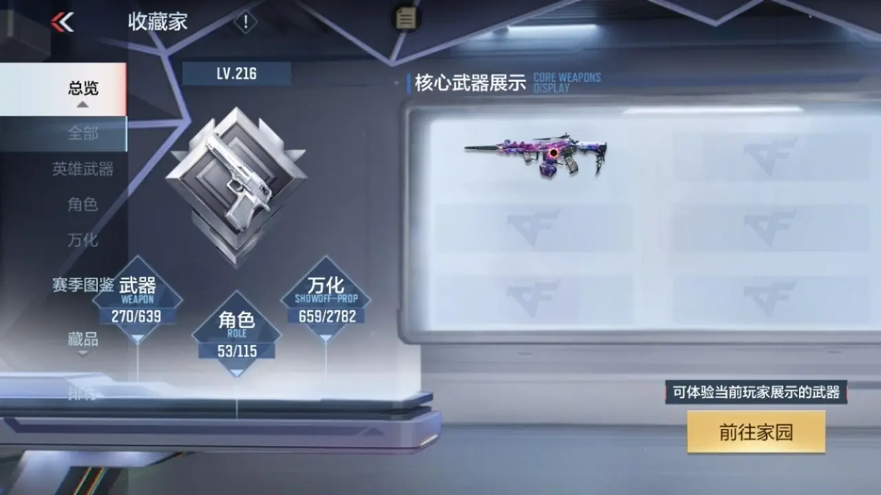 BZ605127 【2至尊1同框-七色宝葫-星象-生化满配】 V王者角色数53 王者V武器数量12 英雄武器数量270 万化数量659 VIP等级【文本】VIP9级 【新锐】 【是】