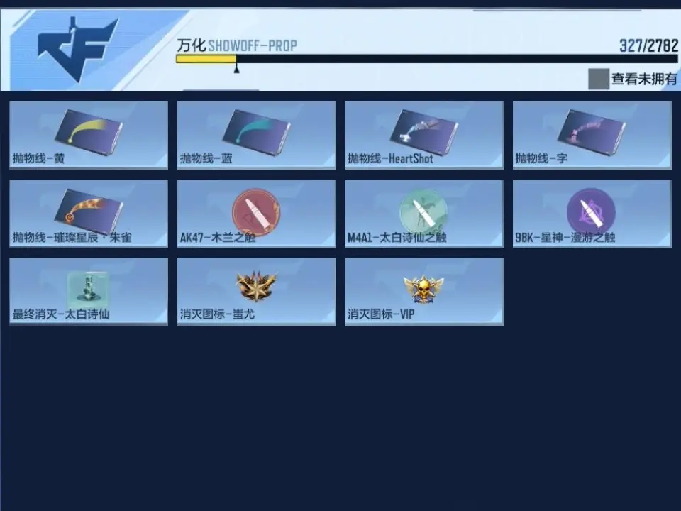 BZ604818 【604818】V王者角色数：33 王者V武器数量：14 英雄武器数量：176 万化数量：327