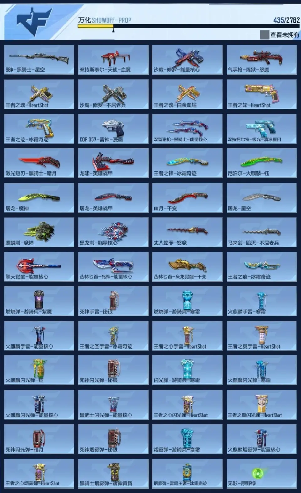 BZ604611 【604611】V王者角色数：50 王者V武器数量：31 英雄武器数量：210 万化数量：435
