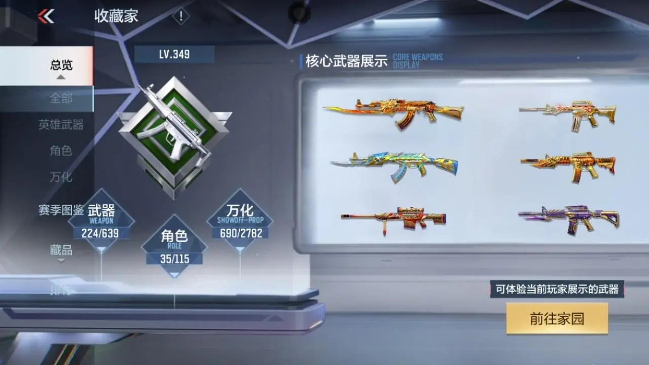 BZ604836 【604836】V王者角色数：35 王者V武器数量：39 英雄武器数量：224 万化数量：690