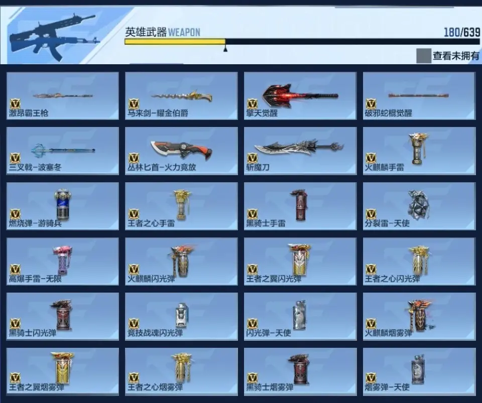 BZ605092 【心至尊同框9王者-星象-幻神套-仁德套-宙斯-游骑兵】 V王者角色数37 王者V武器数量13 英雄武器数量180 万化数量360 VIP等级【文本】VIP8级 【精英】 【是】