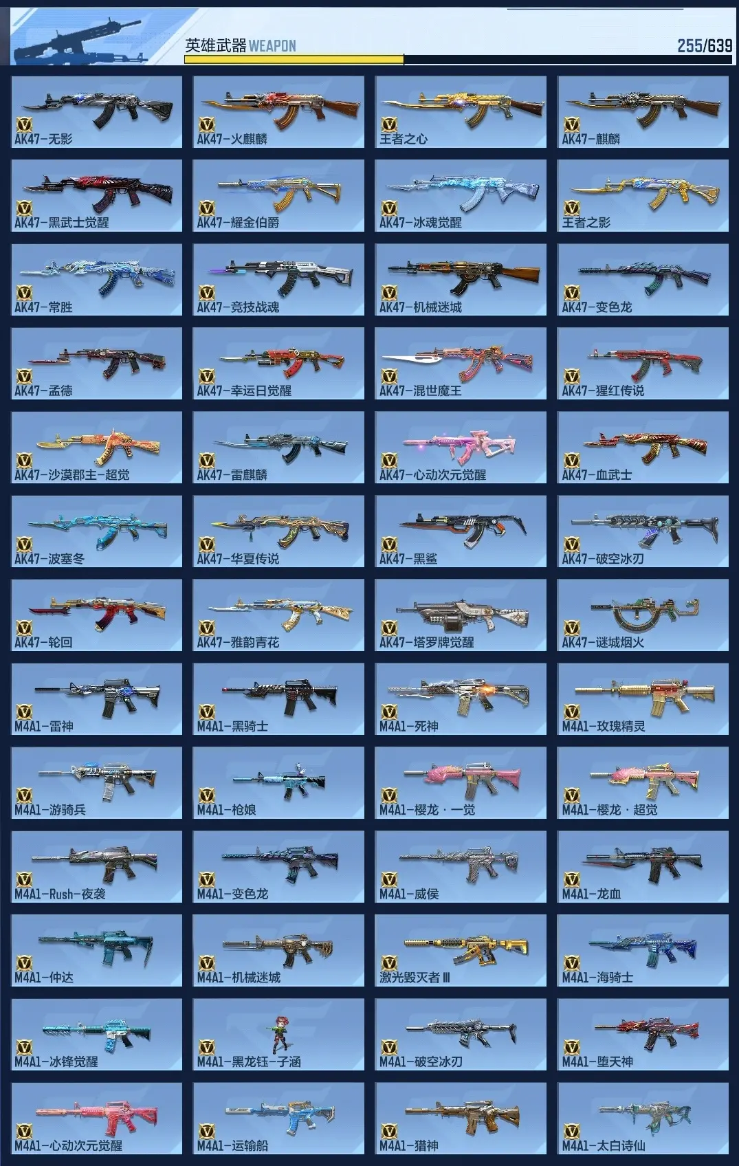 BZ604697 【604697】V王者角色数：56 王者V武器数量：10 英雄武器数量：245 万化数量：620