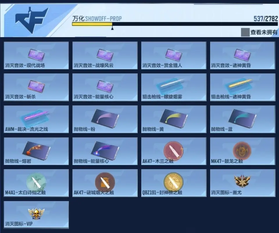 BZ604717 【604717】V王者角色数：45 王者V武器数量：42 英雄武器数量：297 万化数量：537