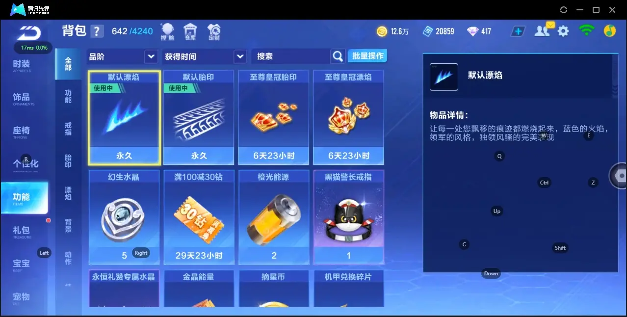 FCSZJY32806QQ飞车手游账号详情图12 FCSZJY32806QQ飞车手游账号详情图12
