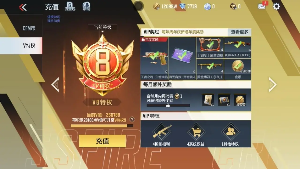 BZ604854 【604854】V王者角色数：42 王者V武器数量：26 英雄武器数量：201 万化数量：454