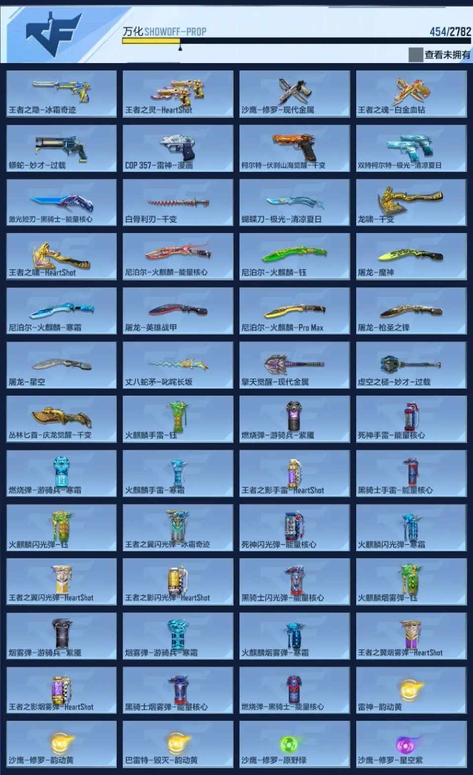 BZ604854 【604854】V王者角色数：42 王者V武器数量：26 英雄武器数量：201 万化数量：454